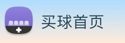 买球首页 logo
